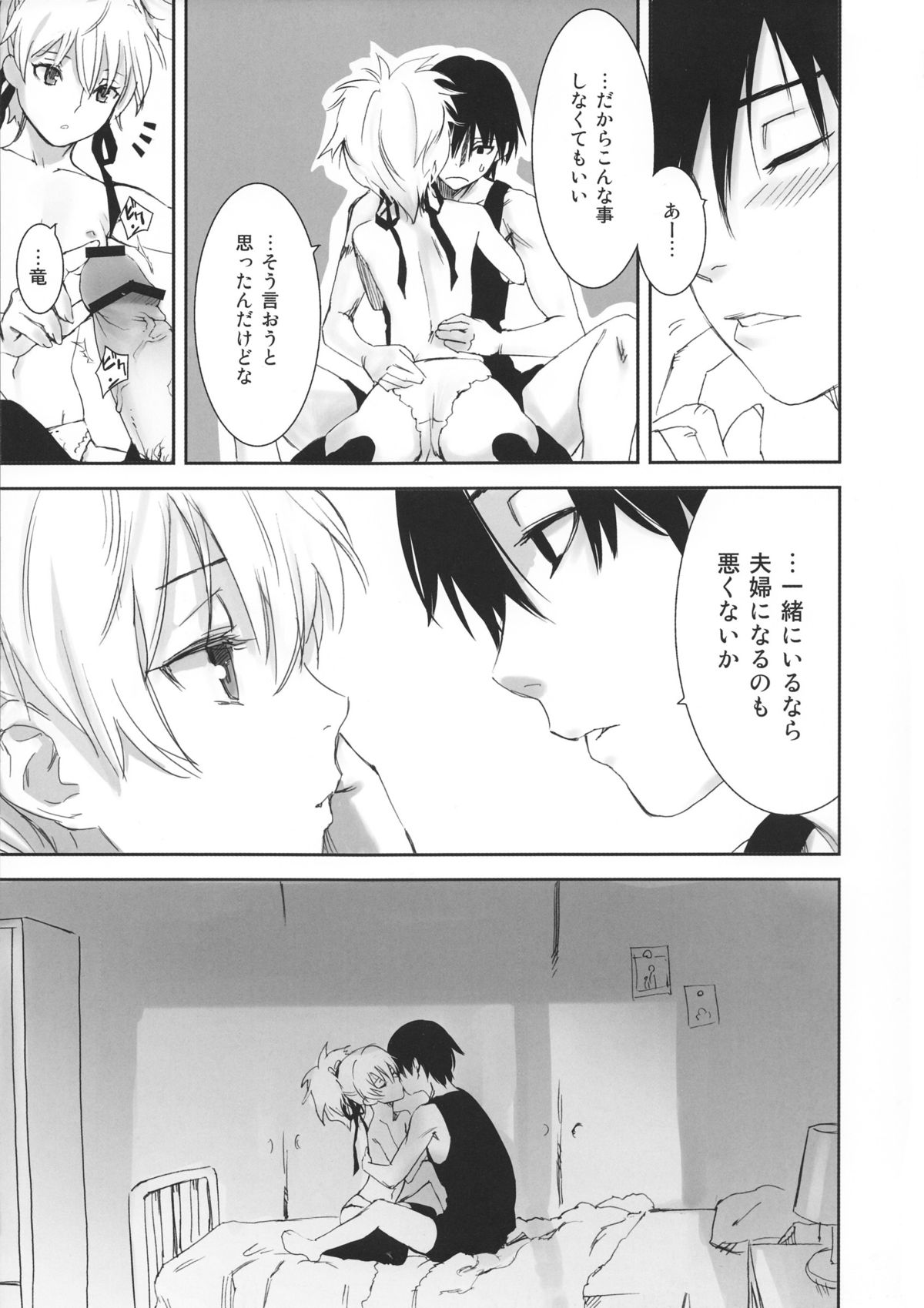 (C84) [アジサイデンデン (川上六角, 小鳥遊レイ)] in scores (DARKER THAN BLACK)