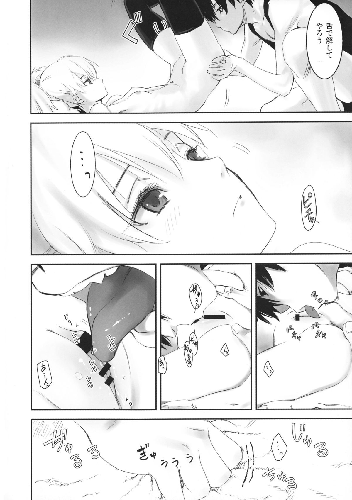 (C84) [アジサイデンデン (川上六角, 小鳥遊レイ)] in scores (DARKER THAN BLACK)