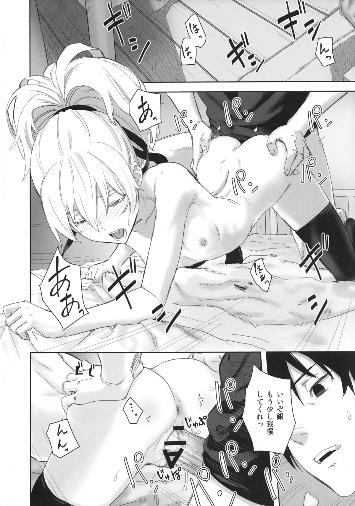 (C84) [アジサイデンデン (川上六角, 小鳥遊レイ)] in scores (DARKER THAN BLACK)