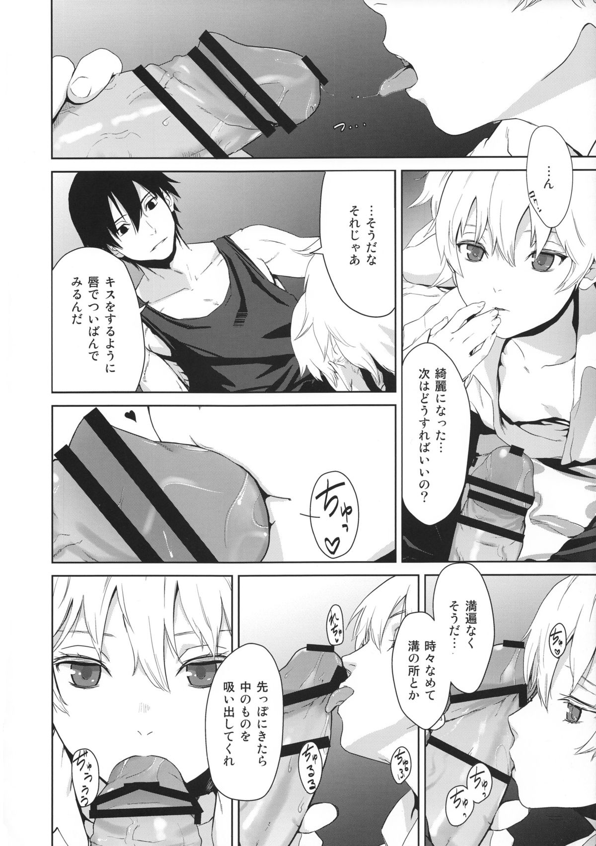 (C84) [アジサイデンデン (川上六角, 小鳥遊レイ)] in scores (DARKER THAN BLACK)