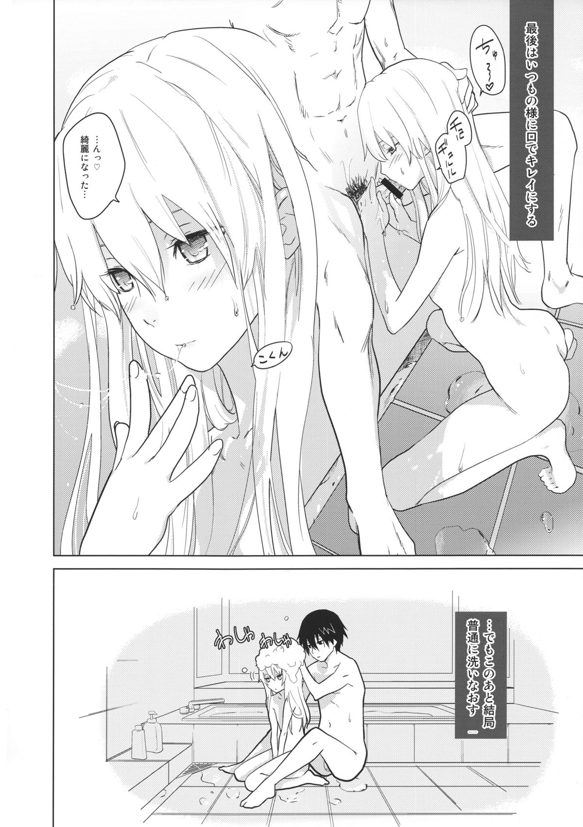 (C84) [アジサイデンデン (川上六角, 小鳥遊レイ)] in scores (DARKER THAN BLACK)