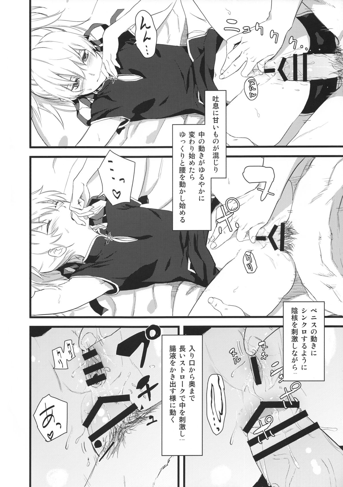 (C84) [アジサイデンデン (川上六角, 小鳥遊レイ)] in scores (DARKER THAN BLACK)