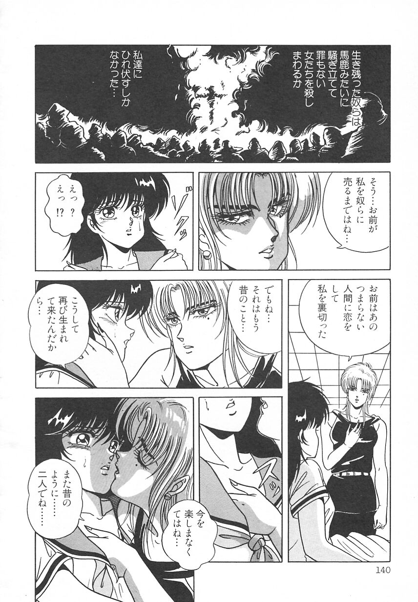 [水原マサキ] Heart Beat