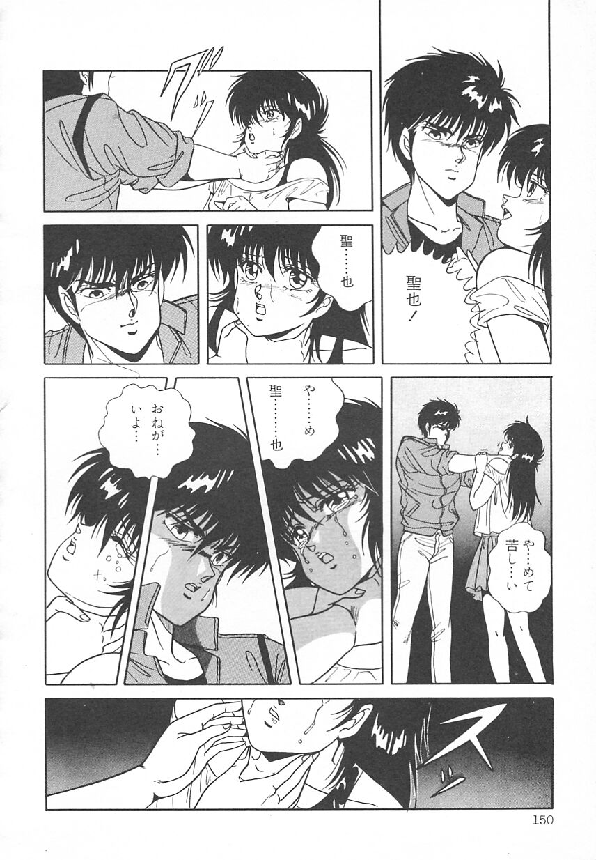 [水原マサキ] Heart Beat