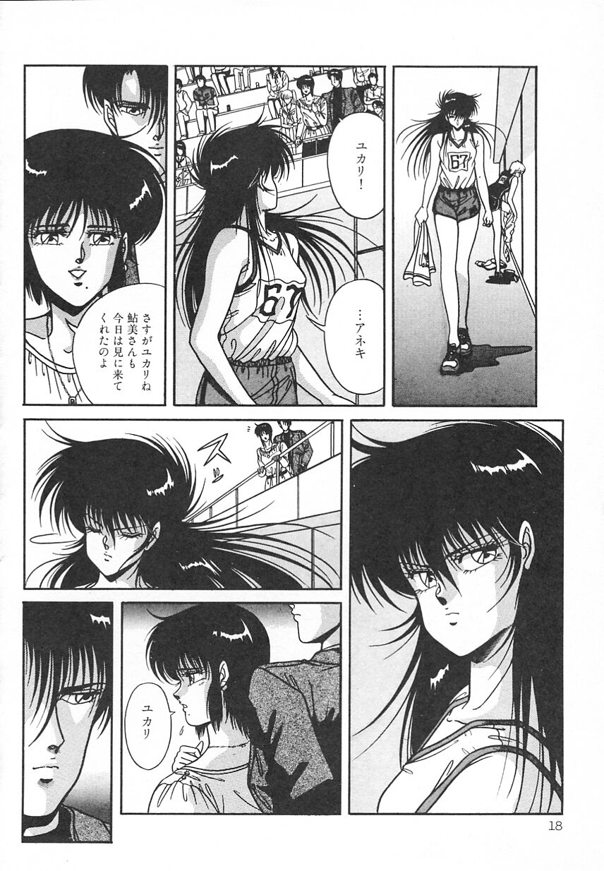 [水原マサキ] Heart Beat