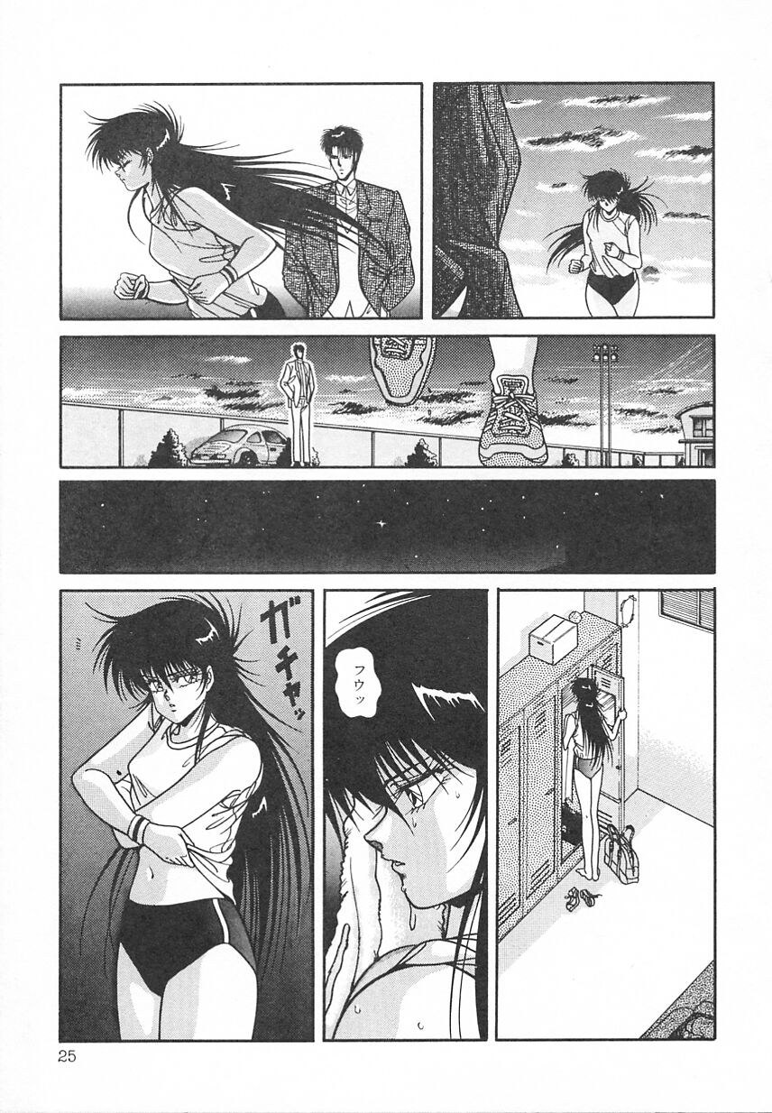 [水原マサキ] Heart Beat