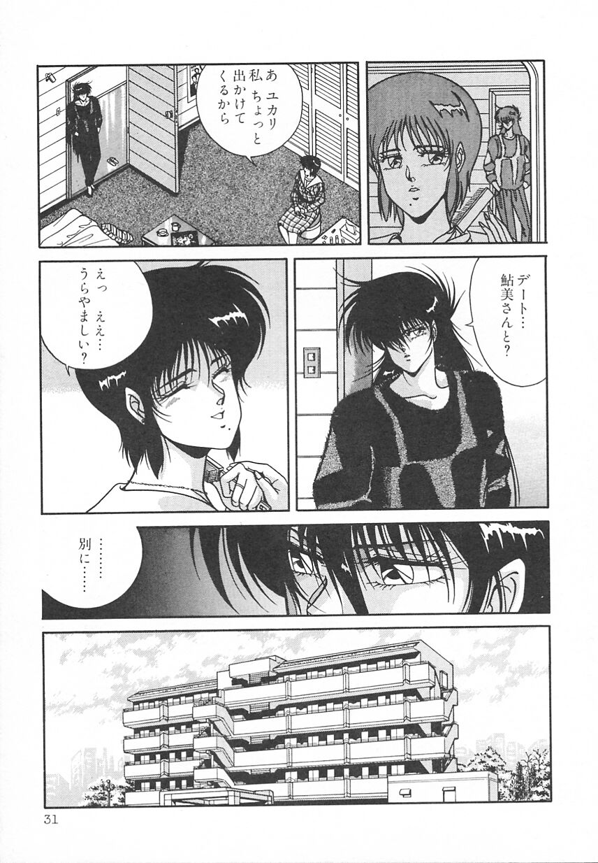 [水原マサキ] Heart Beat