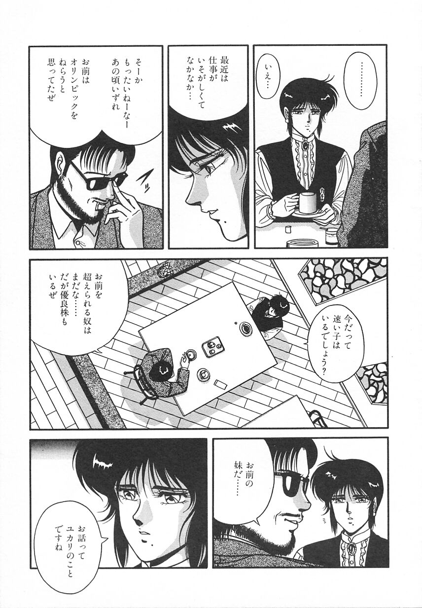 [水原マサキ] Heart Beat