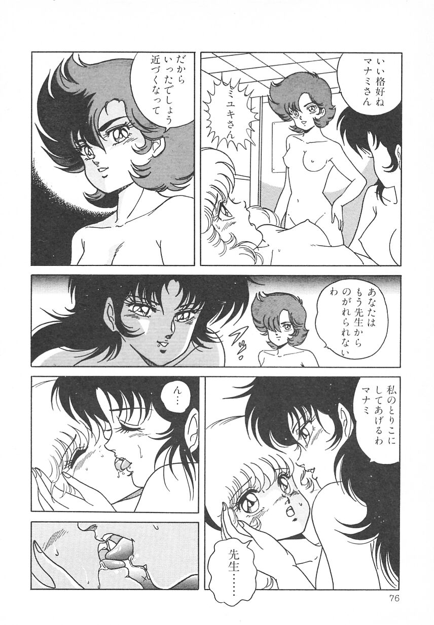 [水原マサキ] Heart Beat