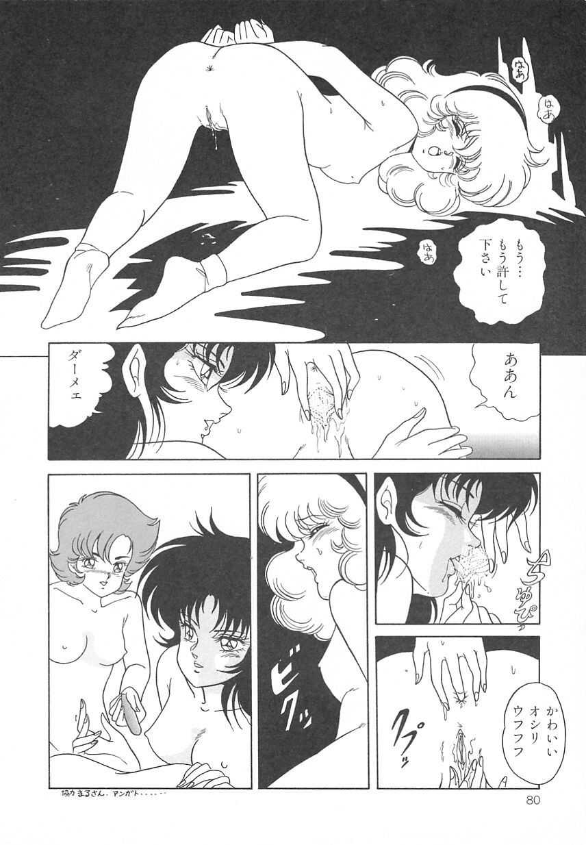 [水原マサキ] Heart Beat