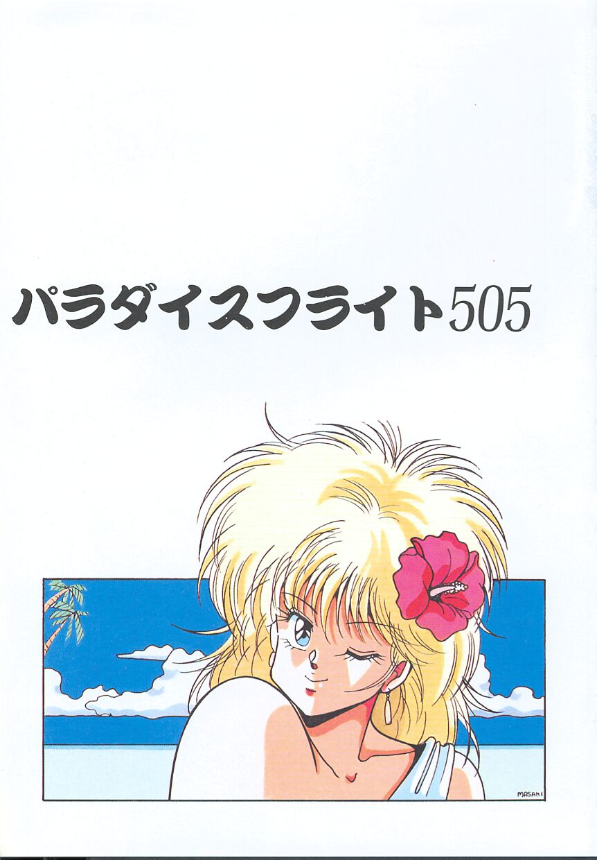 [水原マサキ] Heart Beat