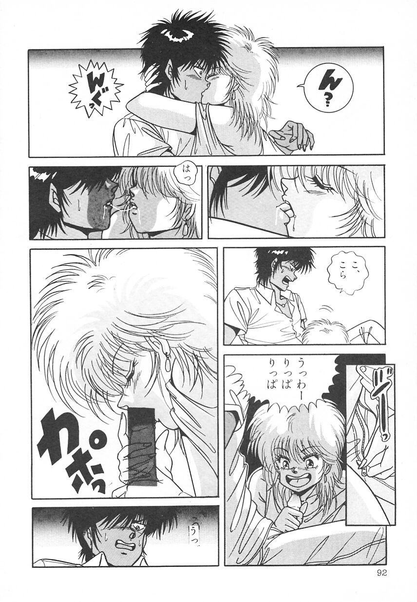 [水原マサキ] Heart Beat