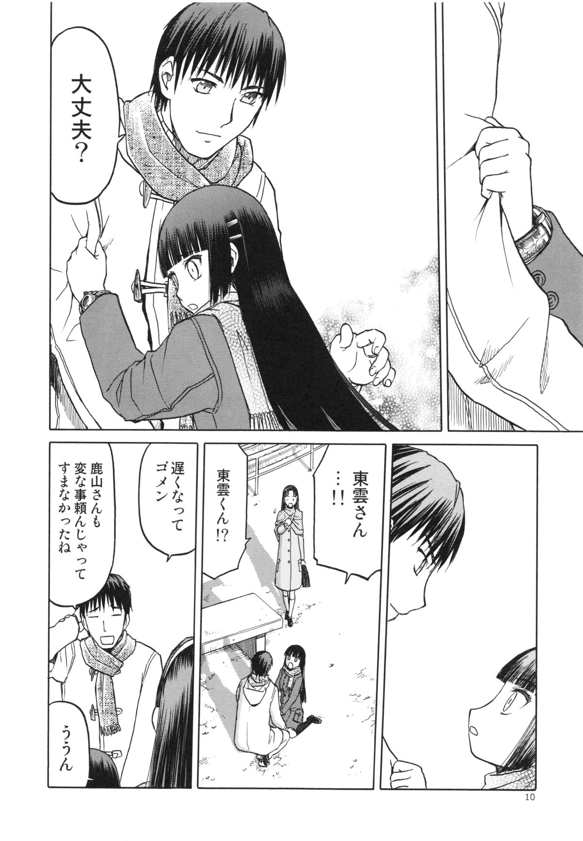 (C84) [わくわく動物園 (天王寺キツネ)] blue snow blue～scene.15～