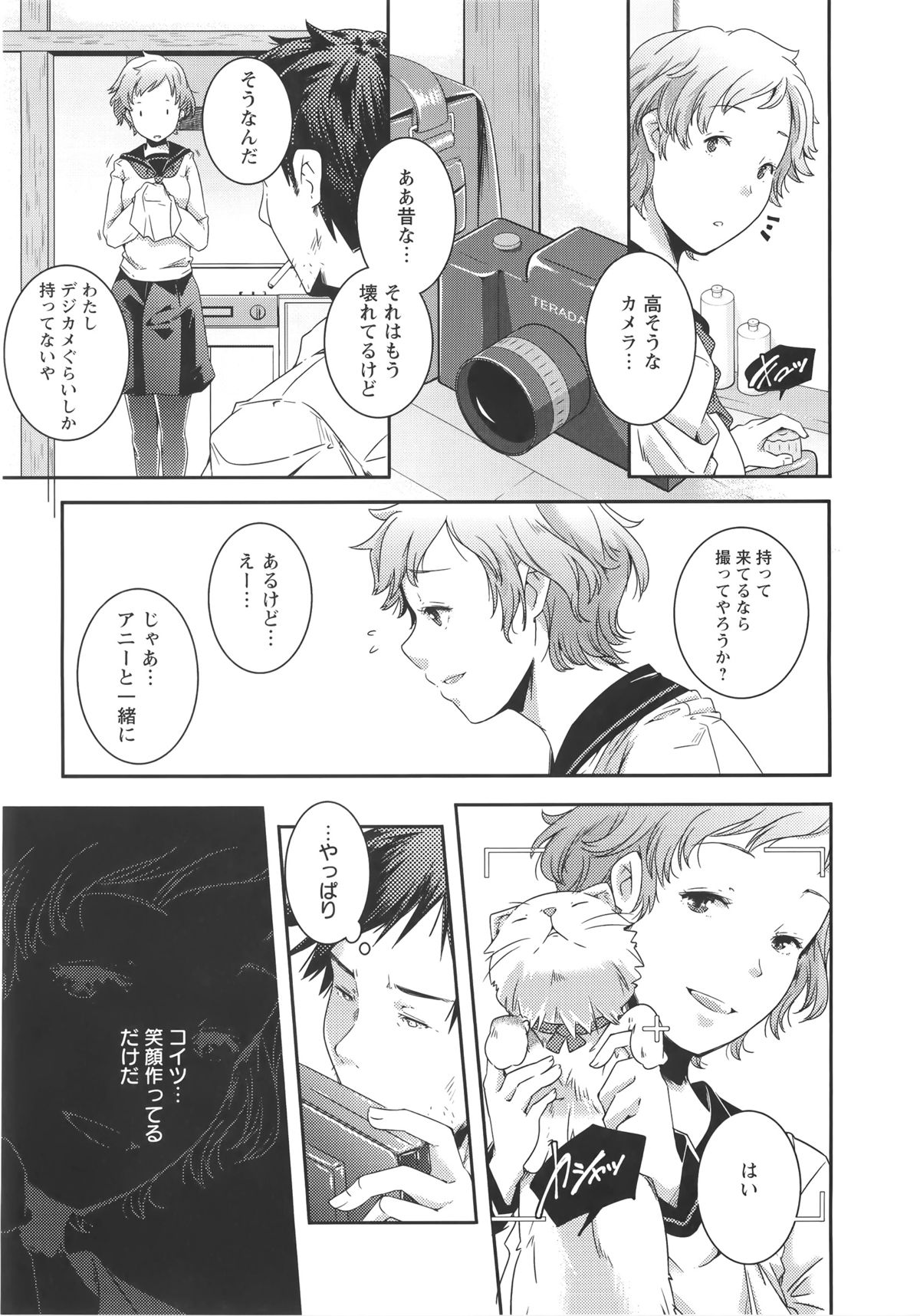 [山崎かずま] H.O.M.E ~Habitant of melting ecstasy~ + 8P小冊子