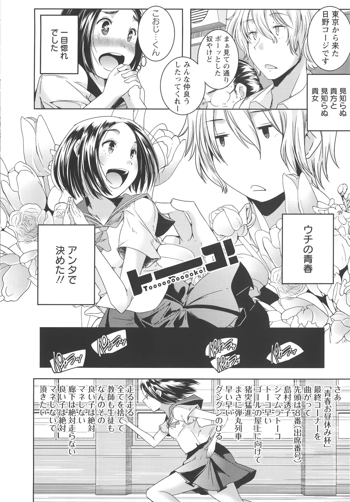 [山崎かずま] H.O.M.E ~Habitant of melting ecstasy~ + 8P小冊子