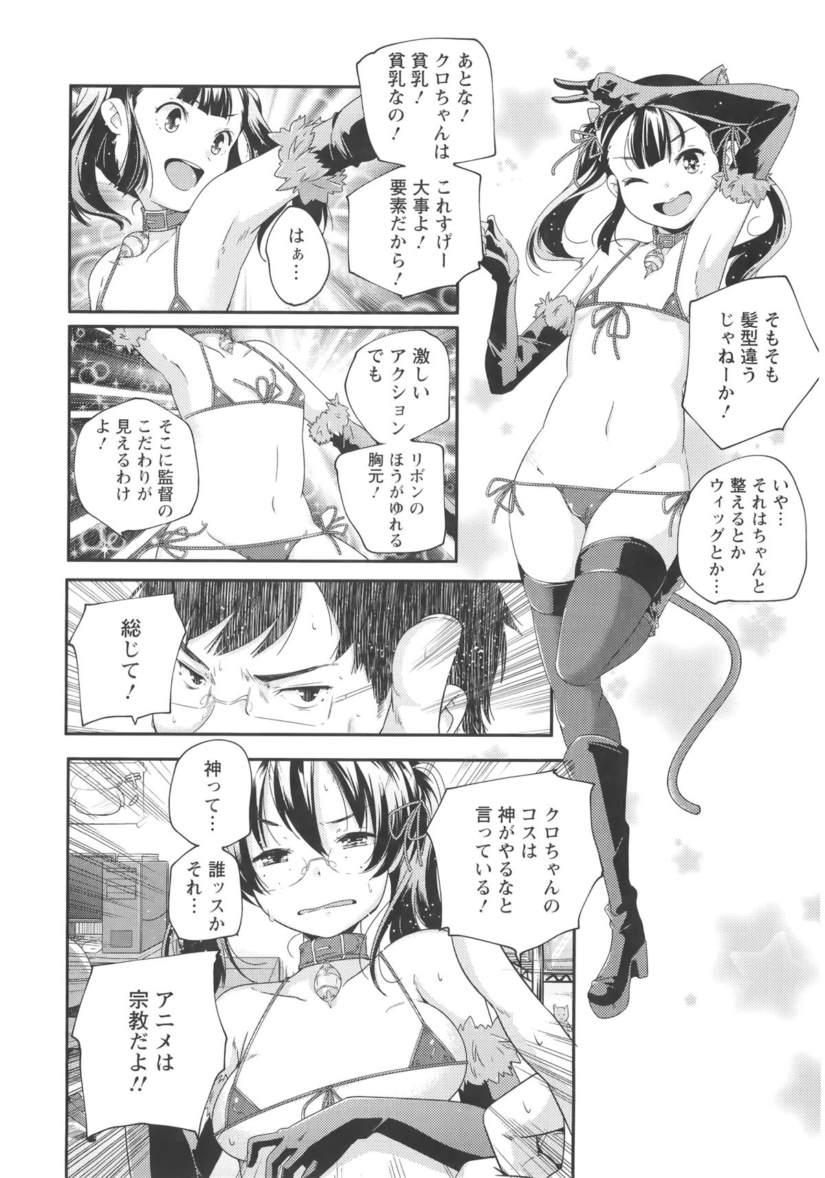 [山崎かずま] H.O.M.E ~Habitant of melting ecstasy~ + 8P小冊子