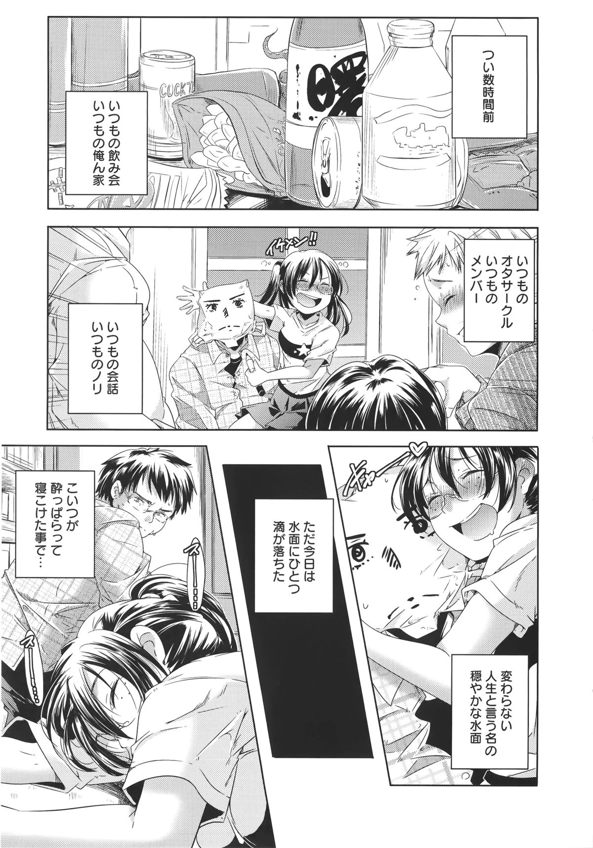 [山崎かずま] H.O.M.E ~Habitant of melting ecstasy~ + 8P小冊子