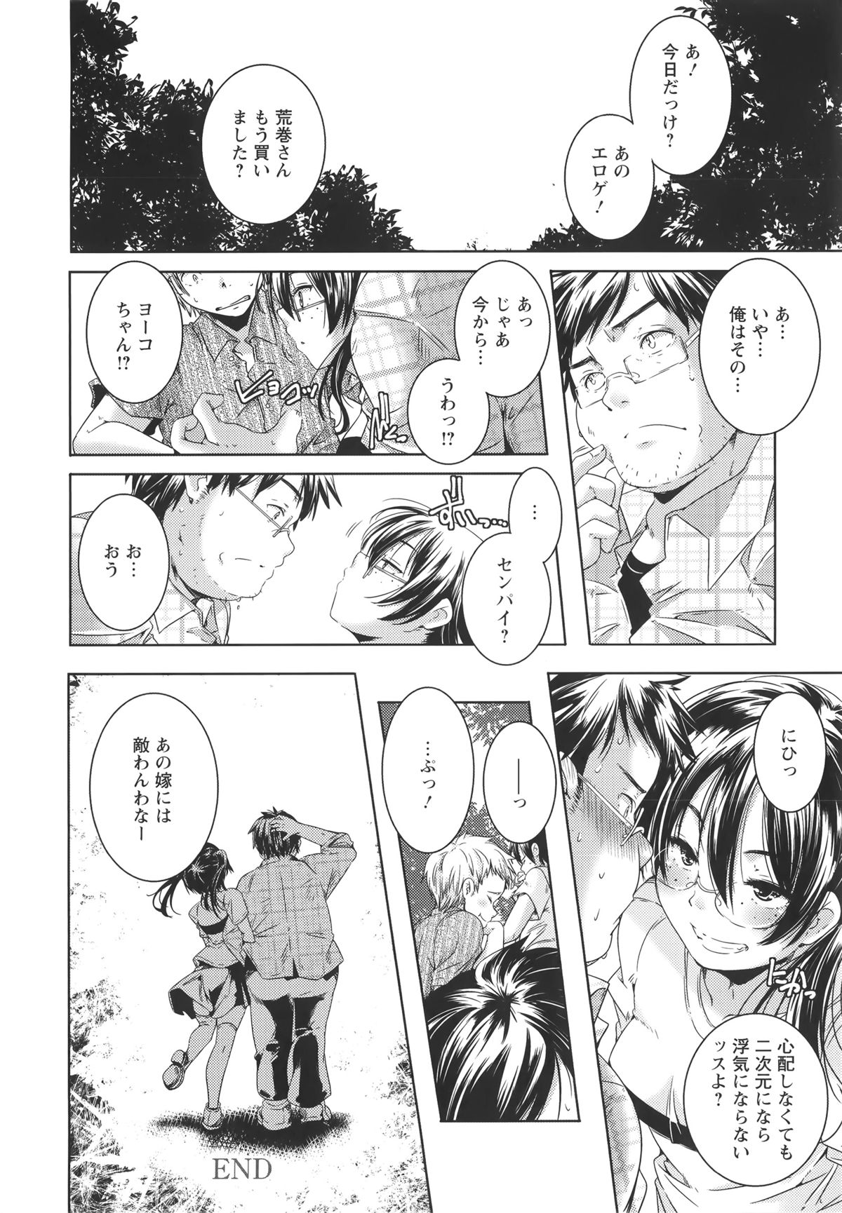 [山崎かずま] H.O.M.E ~Habitant of melting ecstasy~ + 8P小冊子