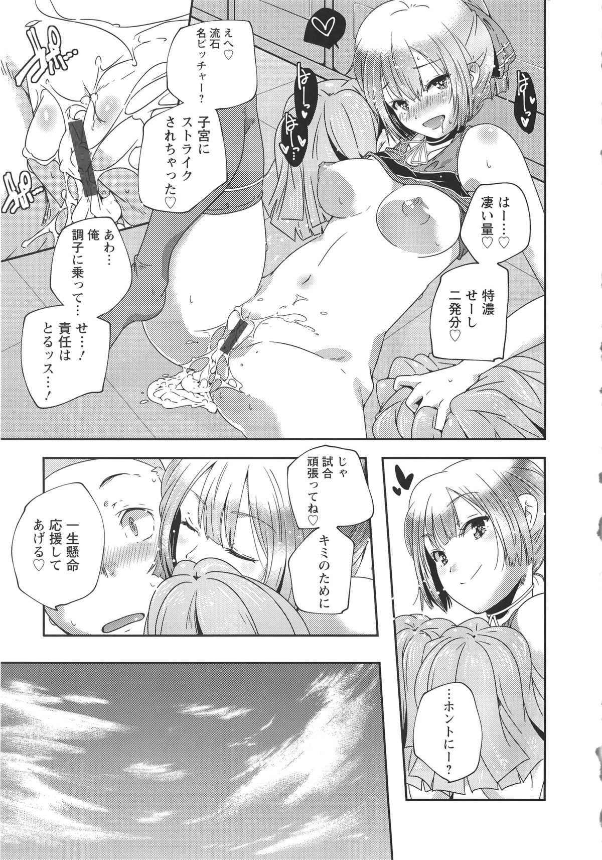 [山崎かずま] H.O.M.E ~Habitant of melting ecstasy~ + 8P小冊子