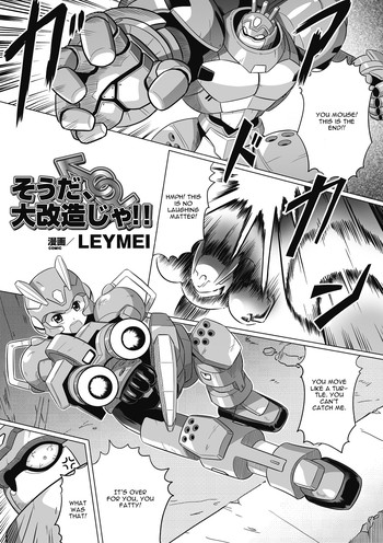 [LEYMEI] そうだ、 大改造じゃ!! (性転換アンソロジーコミックス Vol.6) [英訳] [DL版]
