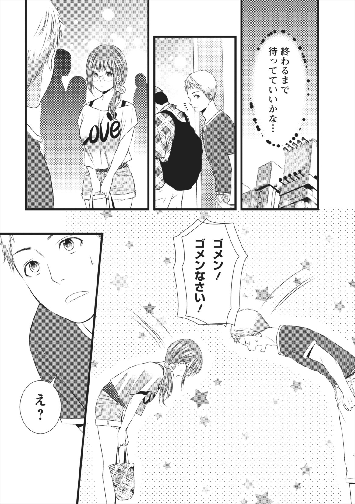 [筧あさと] おれンちの母さん 第7章