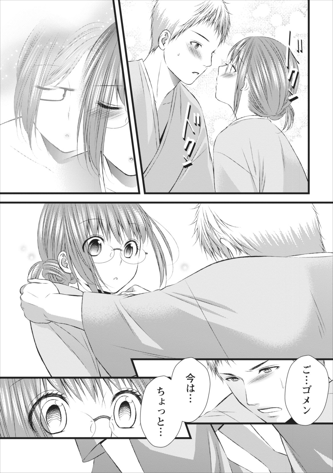 [筧あさと] おれンちの母さん 第7章