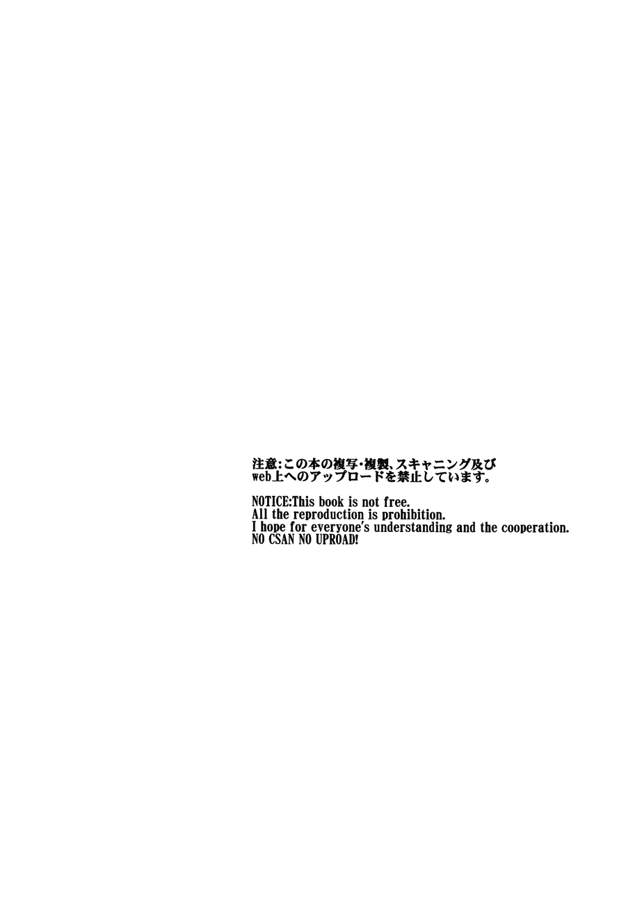 (C84) [FIZZCODE (サトニシ)] TimeTableBreaker (青の祓魔師) [英訳] [無修正]