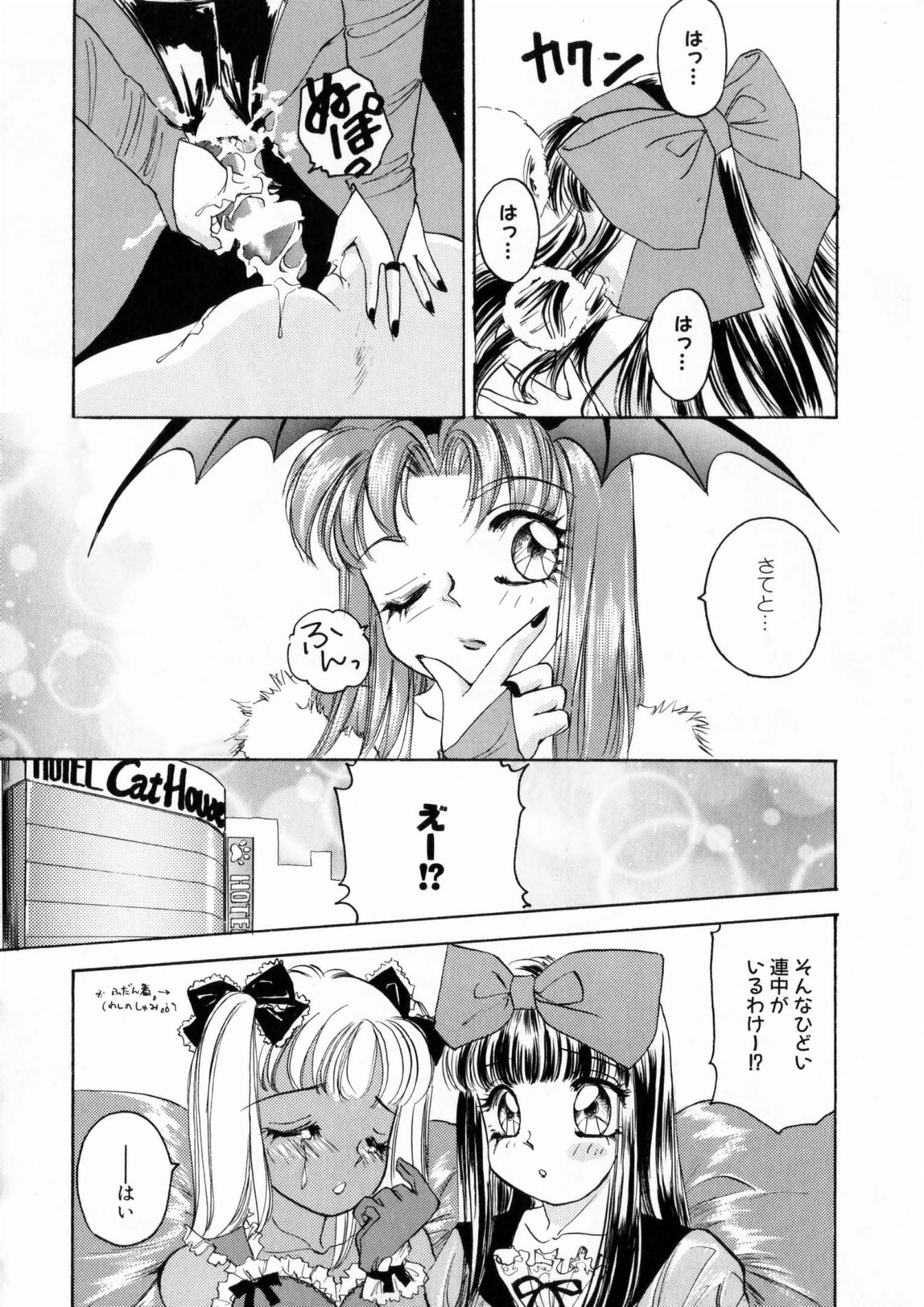 [The Amanoja9] ぴんくのぷにぷに