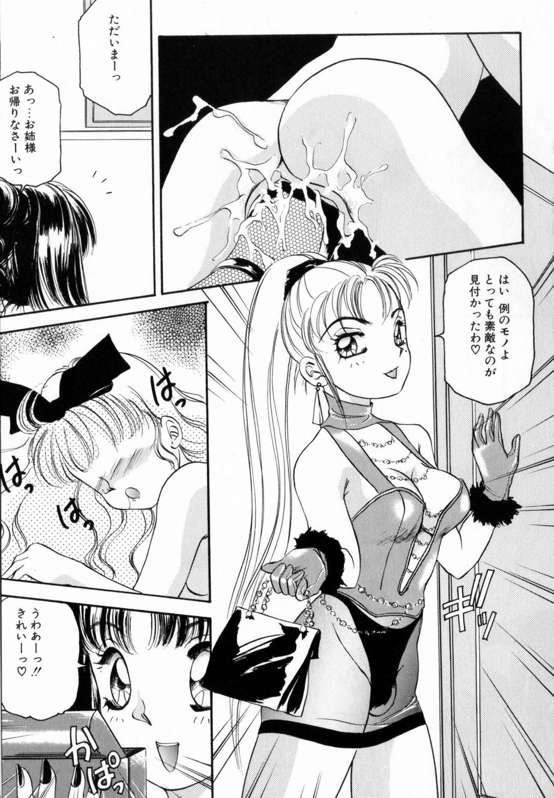 [The Amanoja9] ぴんくのぷにぷに