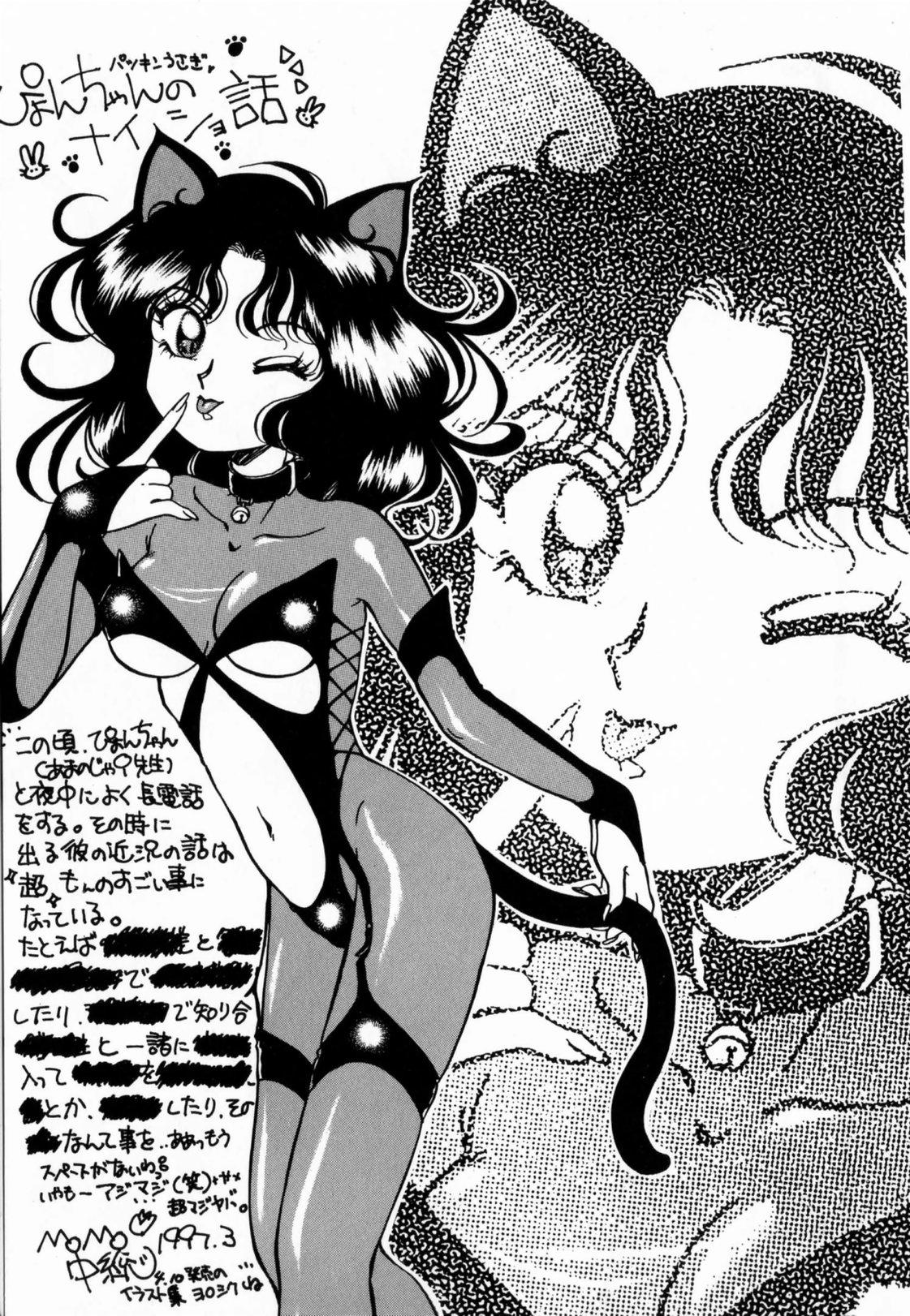 [The Amanoja9] ぴんくのぷにぷに