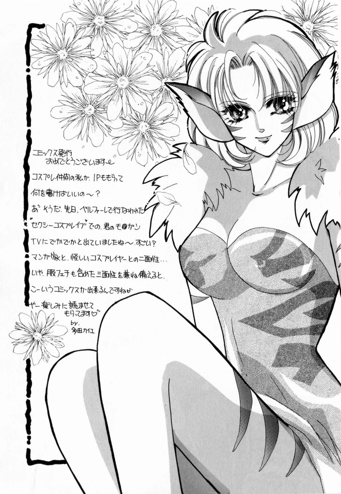 [The Amanoja9] ぴんくのぷにぷに