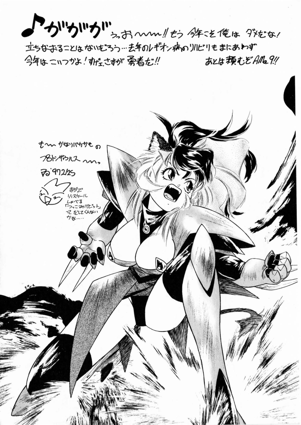 [The Amanoja9] ぴんくのぷにぷに