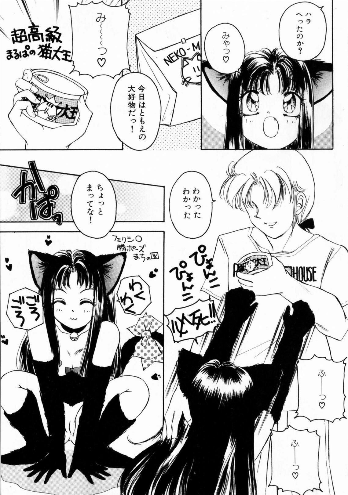 [The Amanoja9] ぴんくのぷにぷに