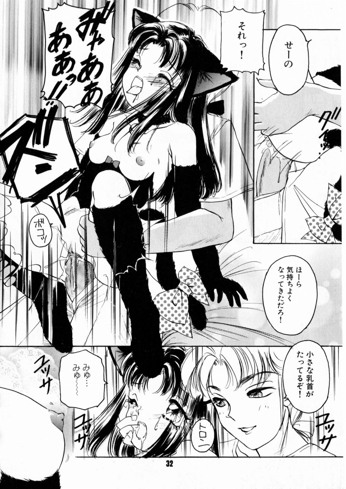 [The Amanoja9] ぴんくのぷにぷに