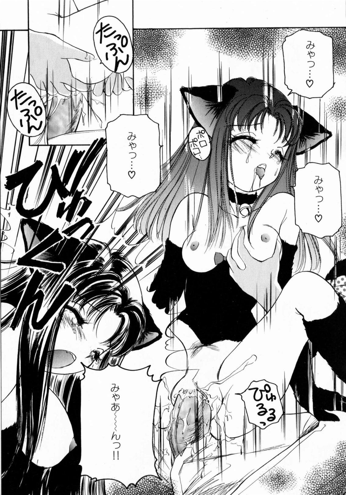 [The Amanoja9] ぴんくのぷにぷに