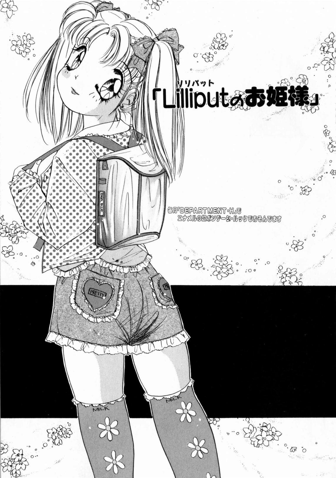 [The Amanoja9] ぴんくのぷにぷに