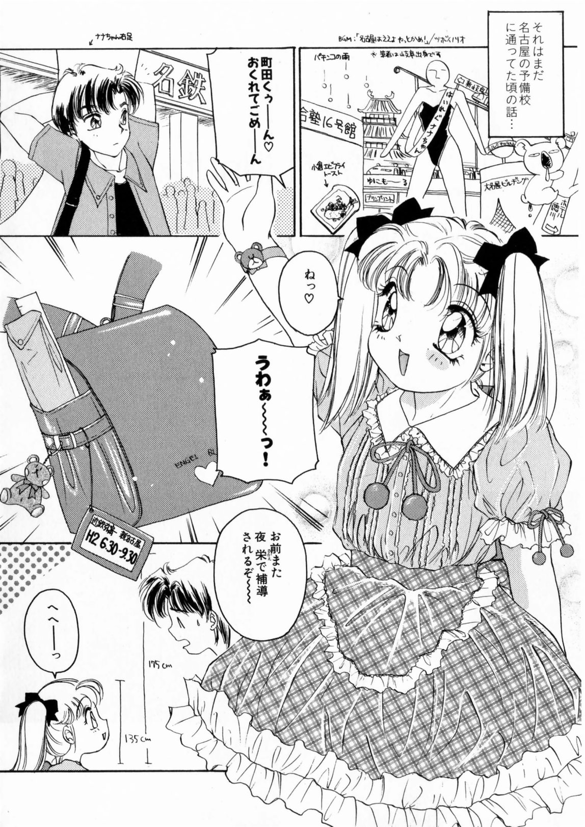 [The Amanoja9] ぴんくのぷにぷに