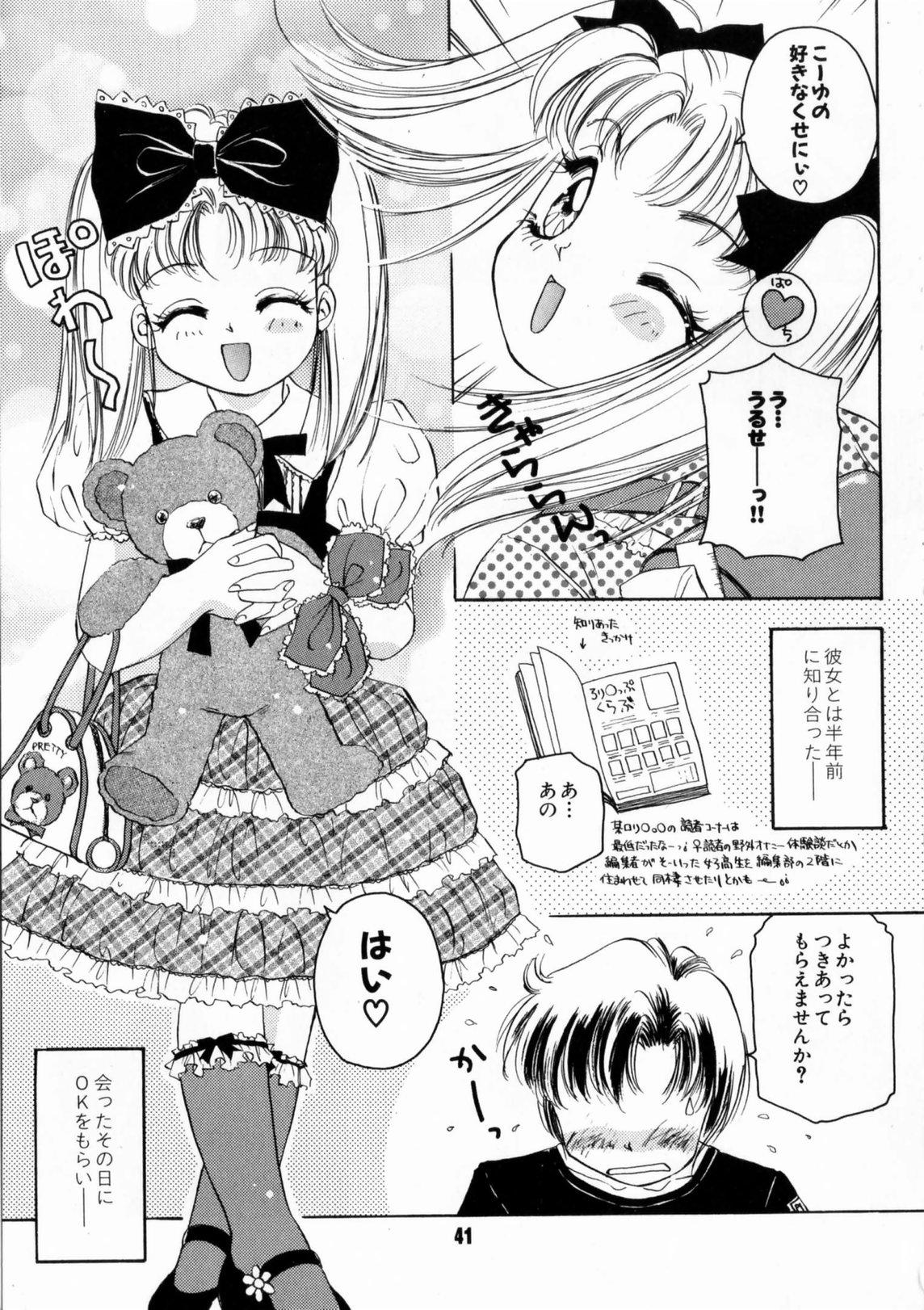 [The Amanoja9] ぴんくのぷにぷに