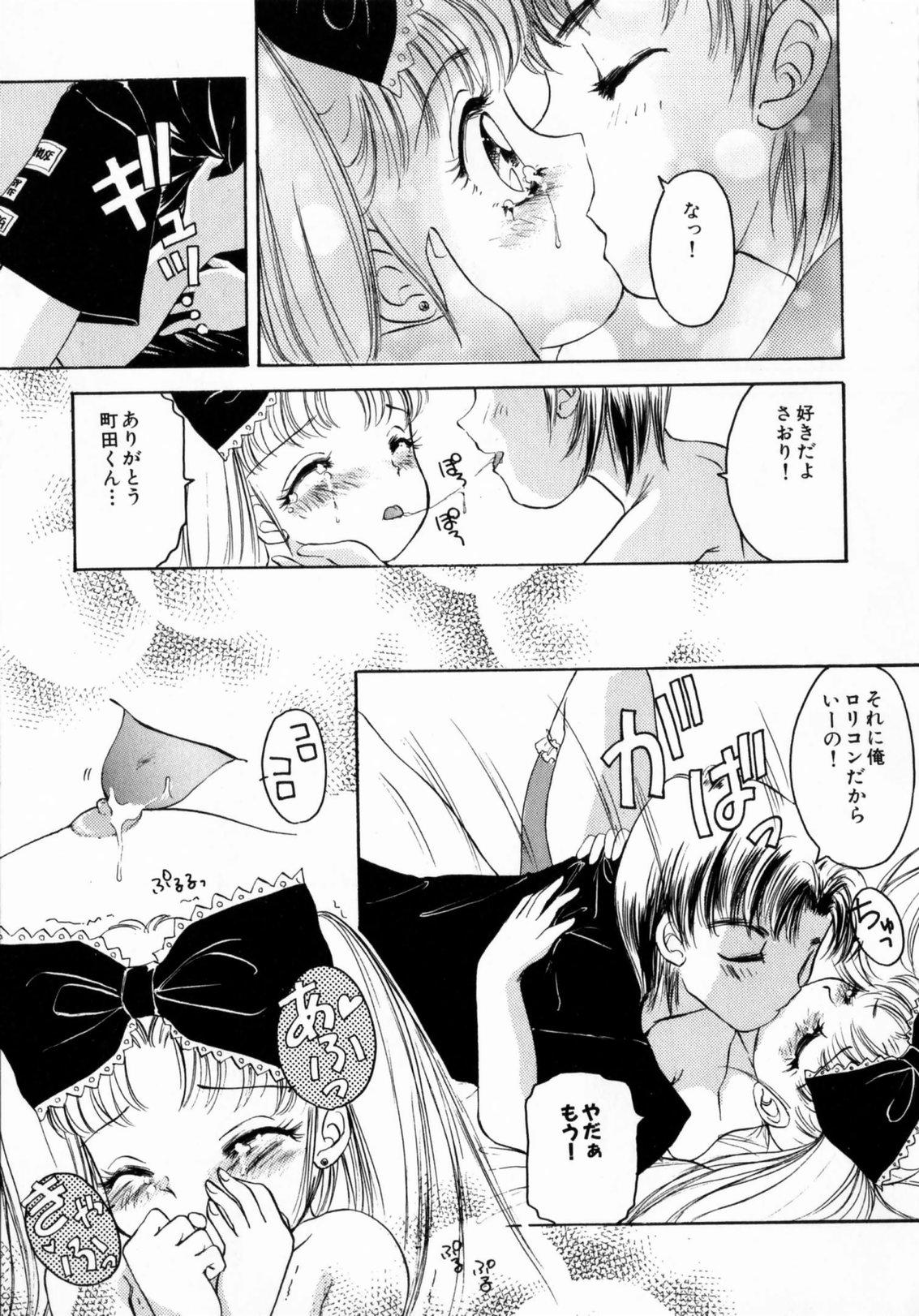 [The Amanoja9] ぴんくのぷにぷに