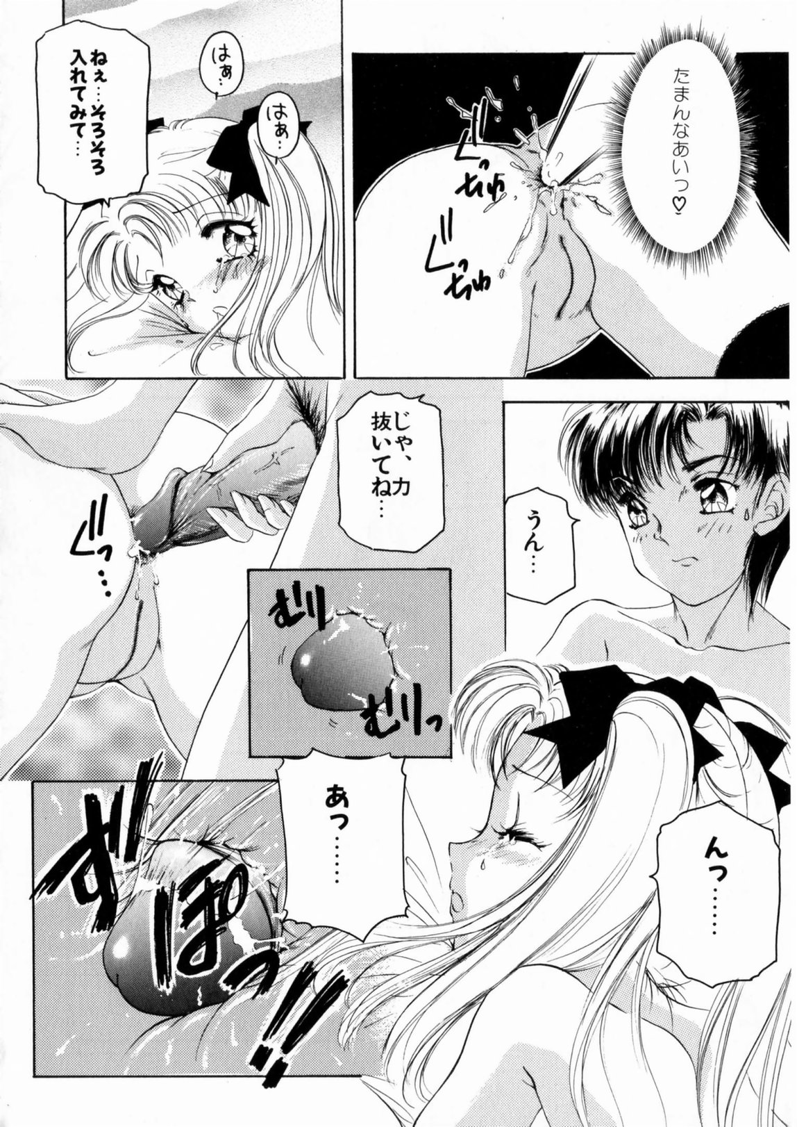 [The Amanoja9] ぴんくのぷにぷに