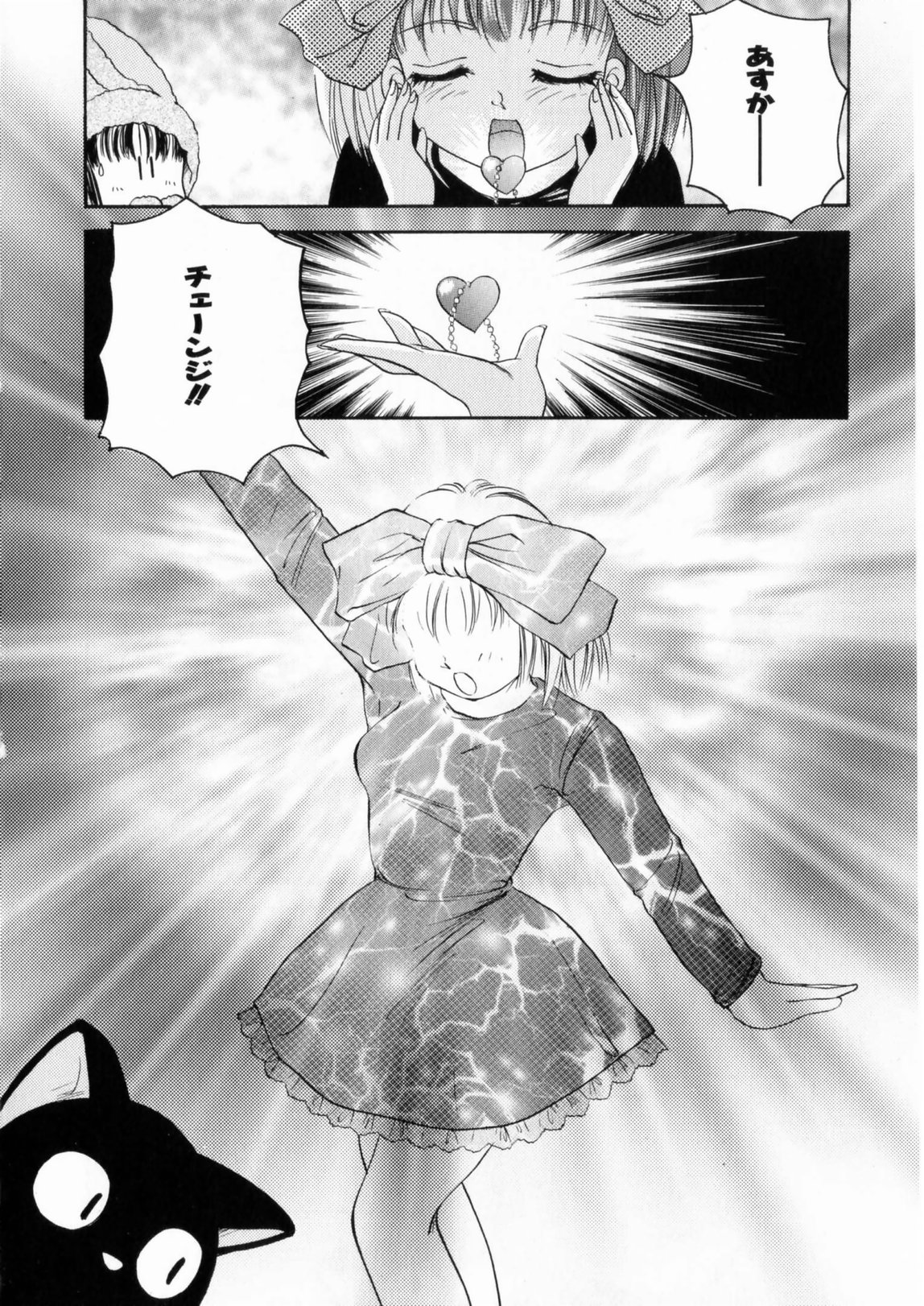 [The Amanoja9] ぴんくのぷにぷに