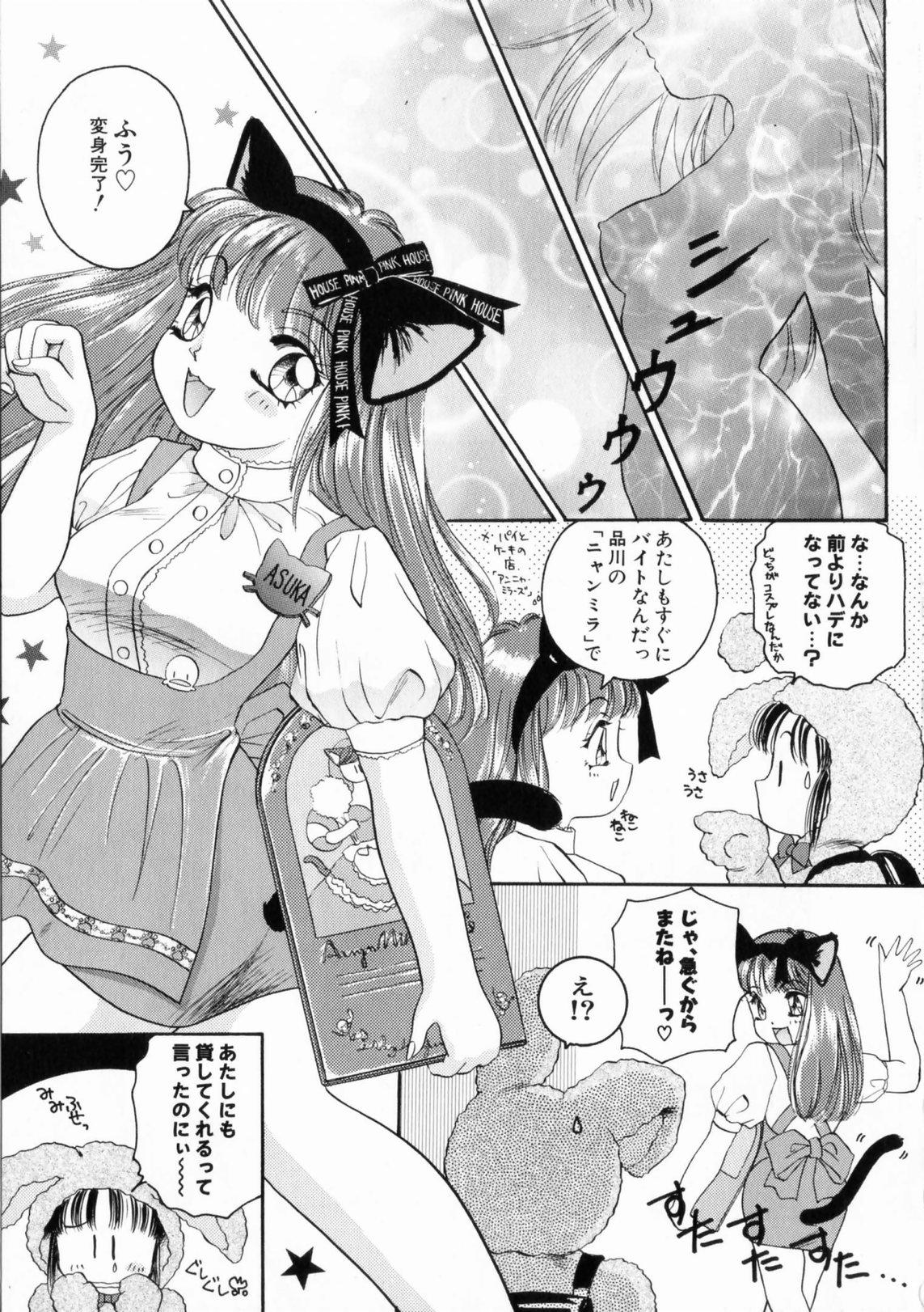 [The Amanoja9] ぴんくのぷにぷに