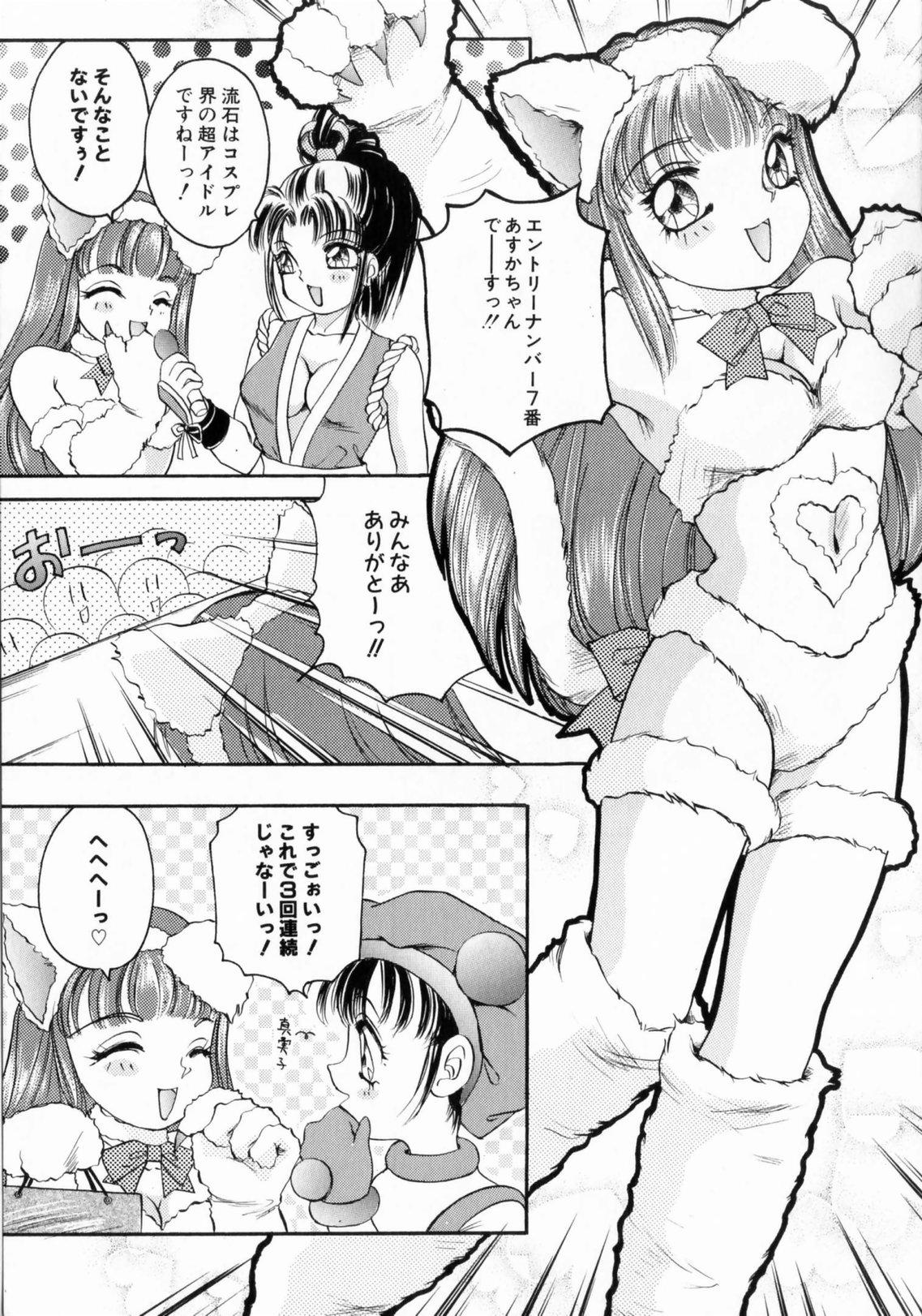 [The Amanoja9] ぴんくのぷにぷに