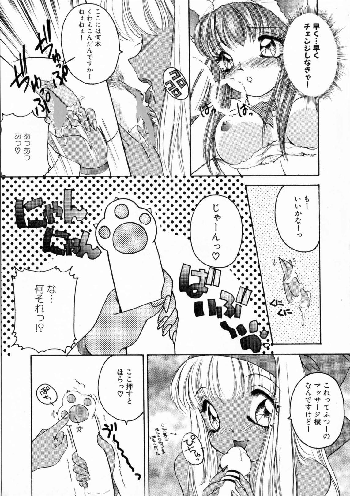 [The Amanoja9] ぴんくのぷにぷに