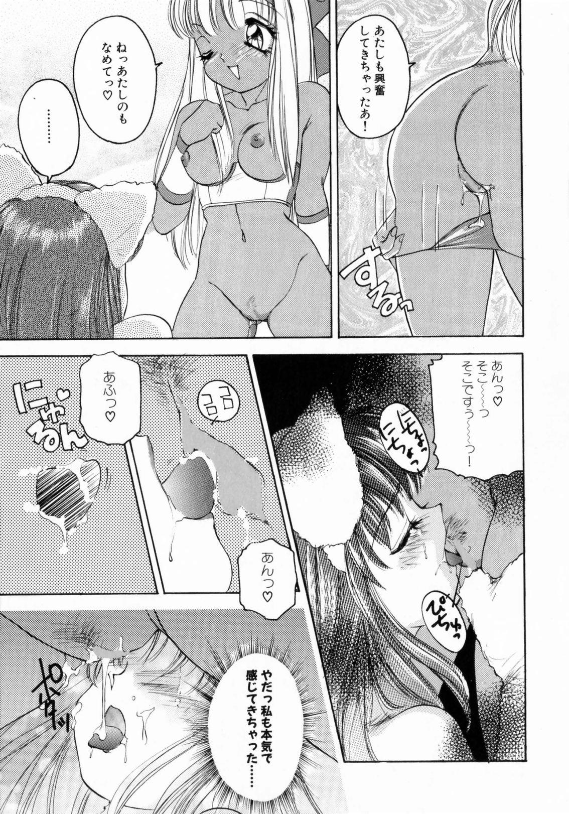 [The Amanoja9] ぴんくのぷにぷに