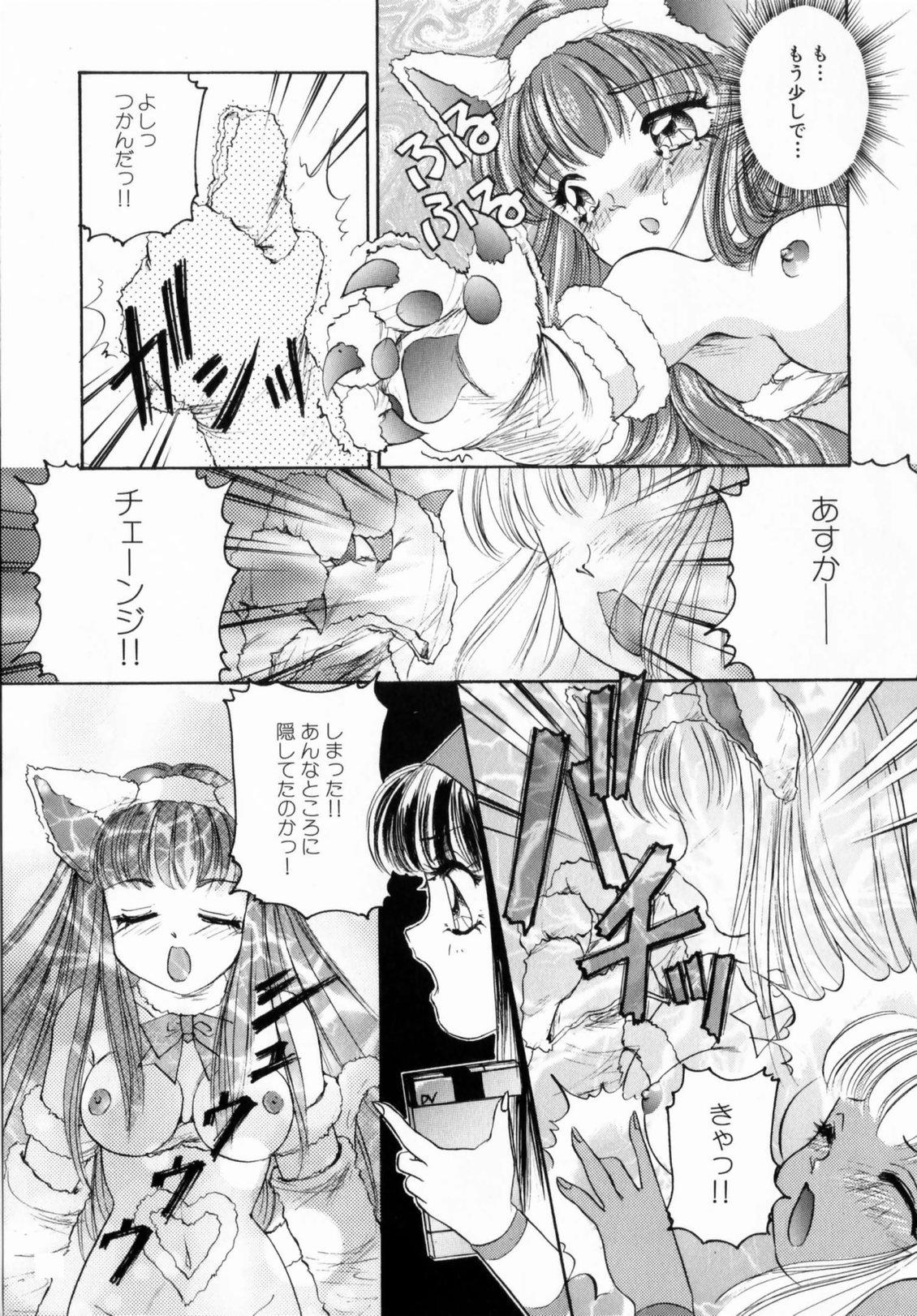 [The Amanoja9] ぴんくのぷにぷに