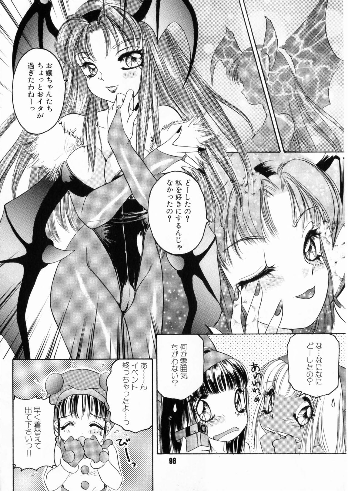 [The Amanoja9] ぴんくのぷにぷに