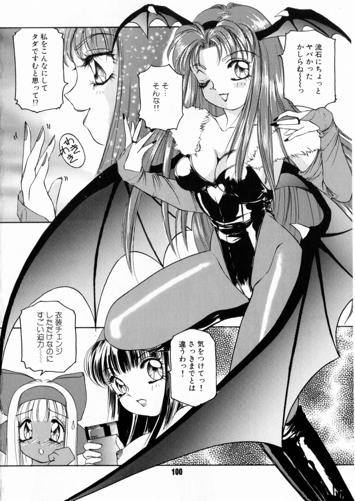 [The Amanoja9] ぴんくのぷにぷに