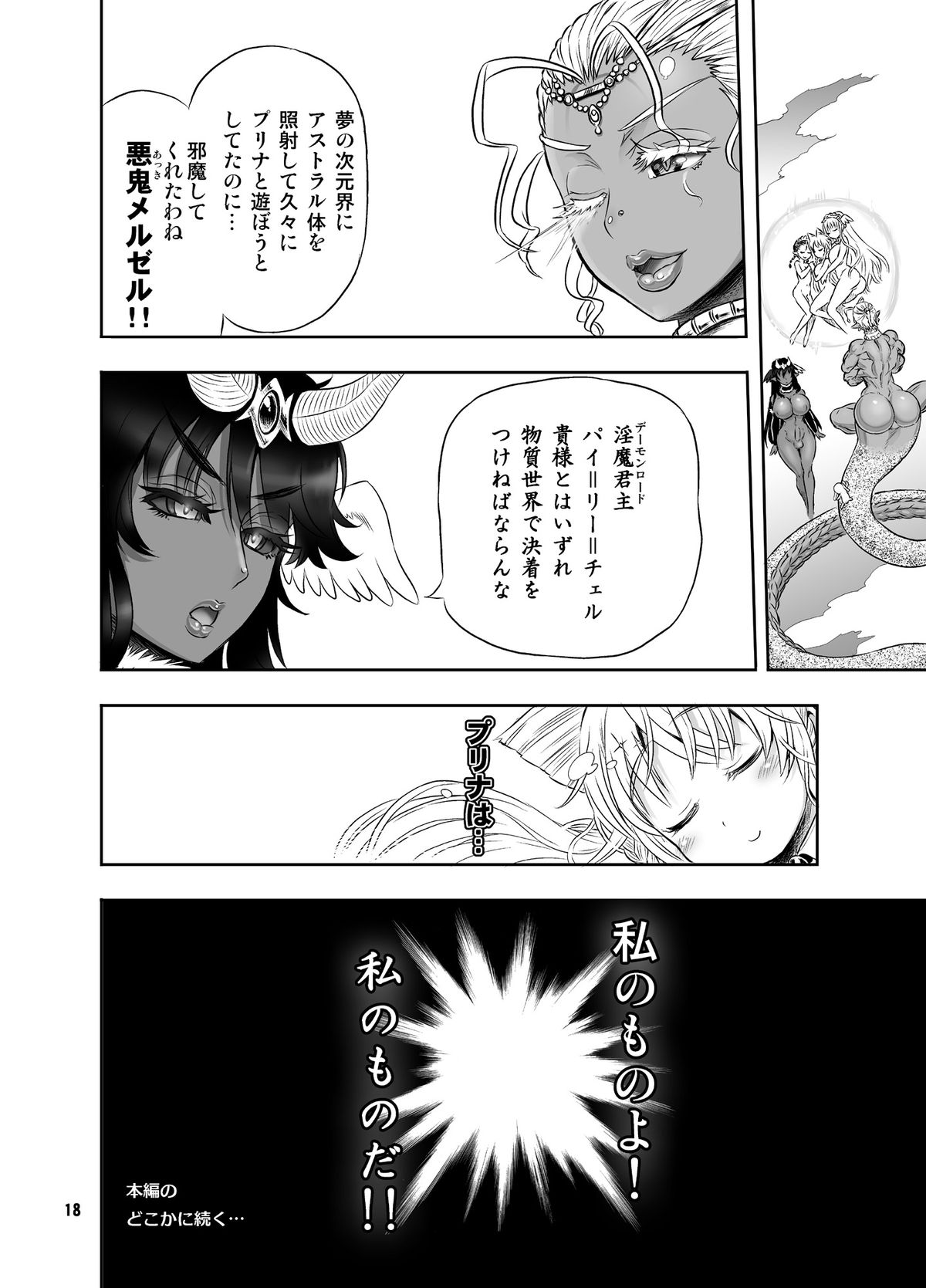 [アルセノテリス (よろず)] 迷宮王女 10YEARS SPECIAL [DL版]