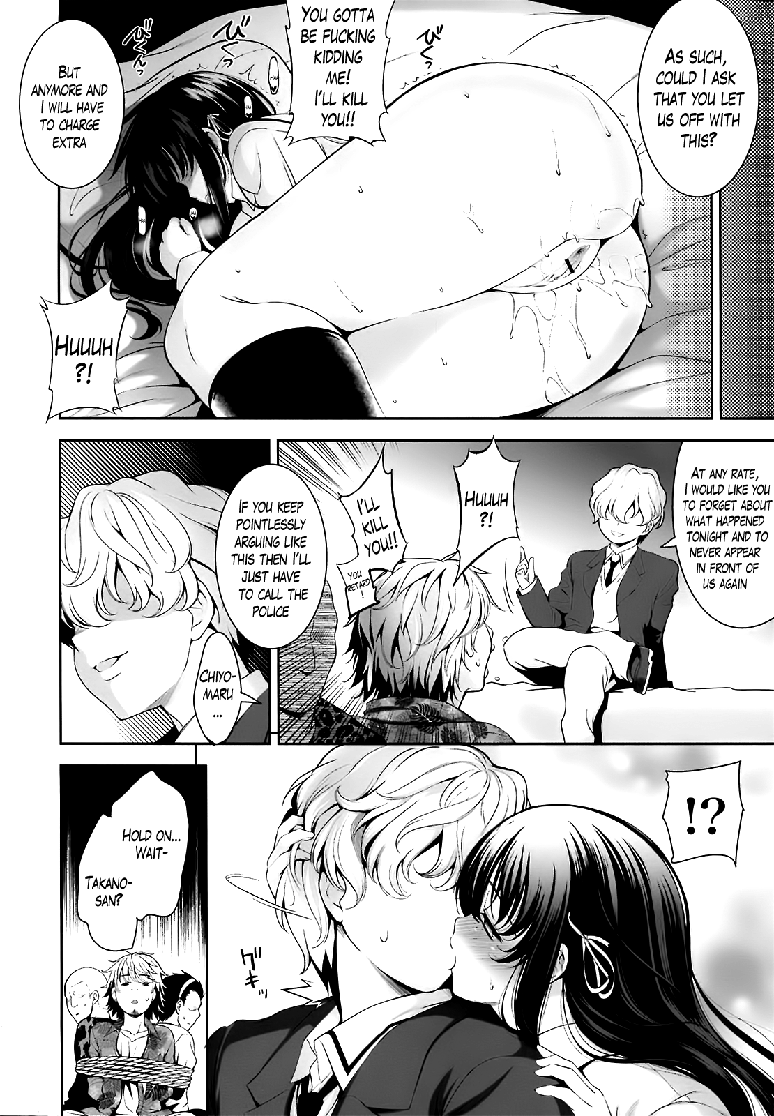 [ヤスイリオスケ] 恋愛不要学派 [英訳]